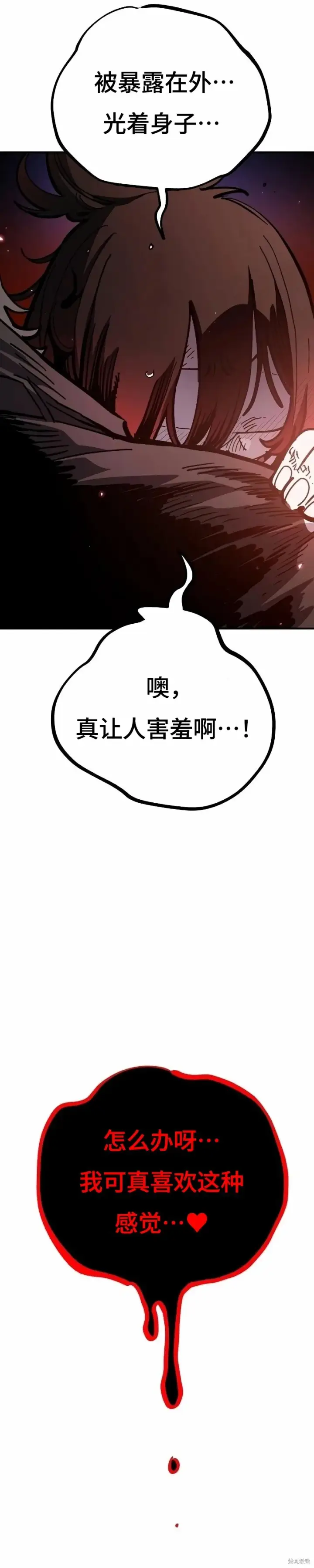 《被迫成为玩家》第223话图5