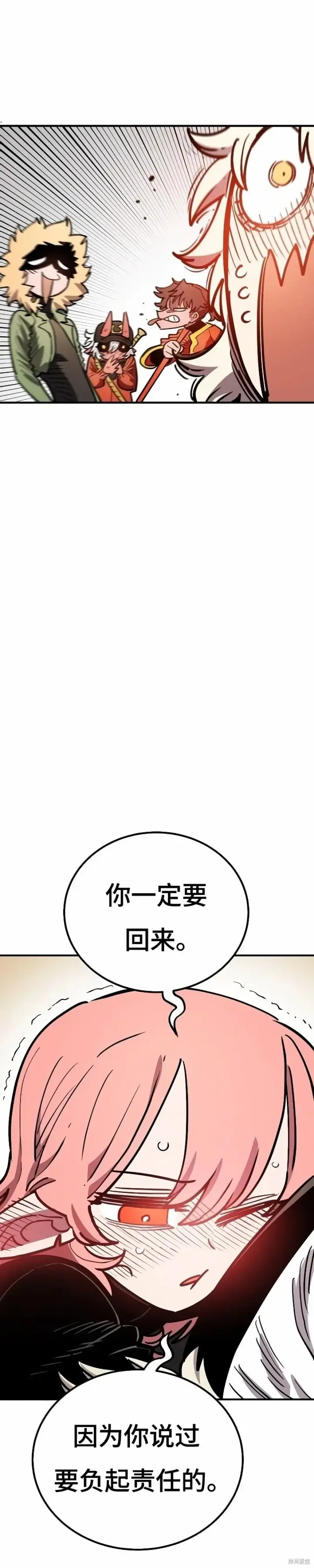 《被迫成为玩家》第223话图57