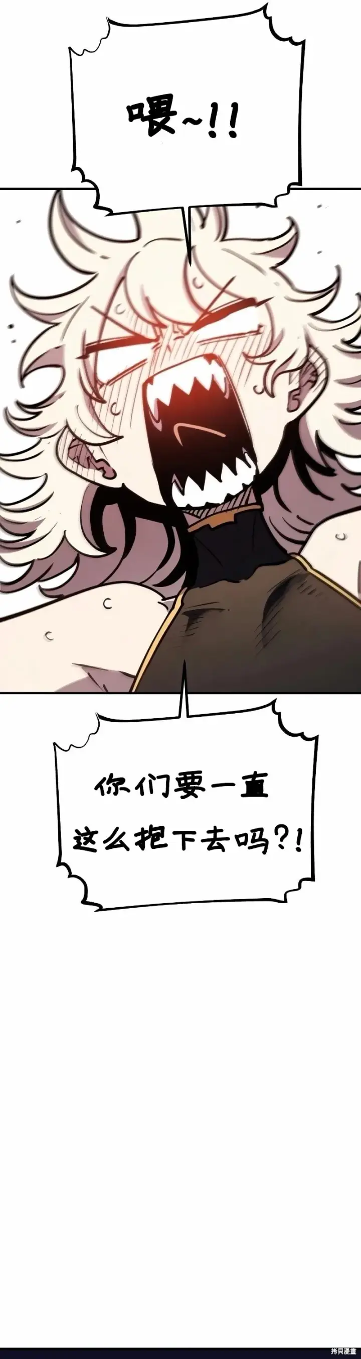 《被迫成为玩家》第223话图59