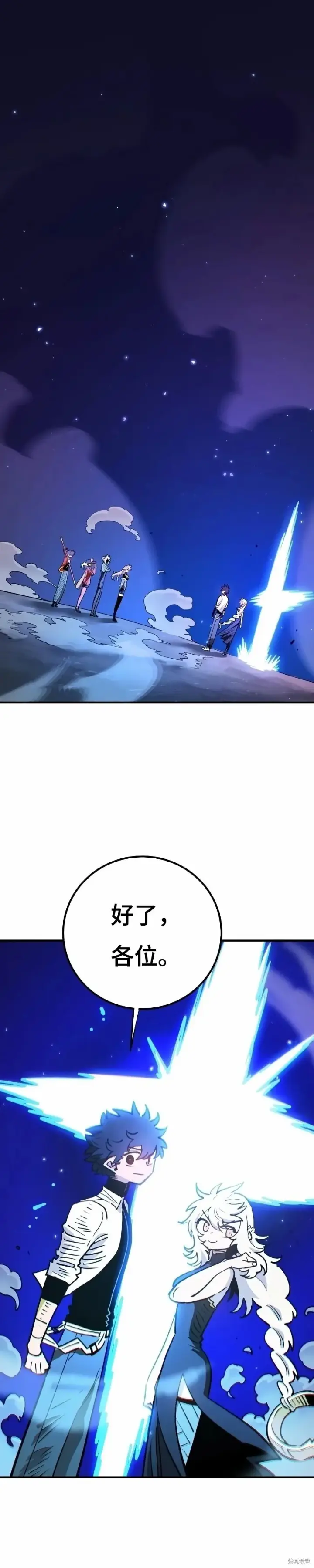 《被迫成为玩家》第223话图60