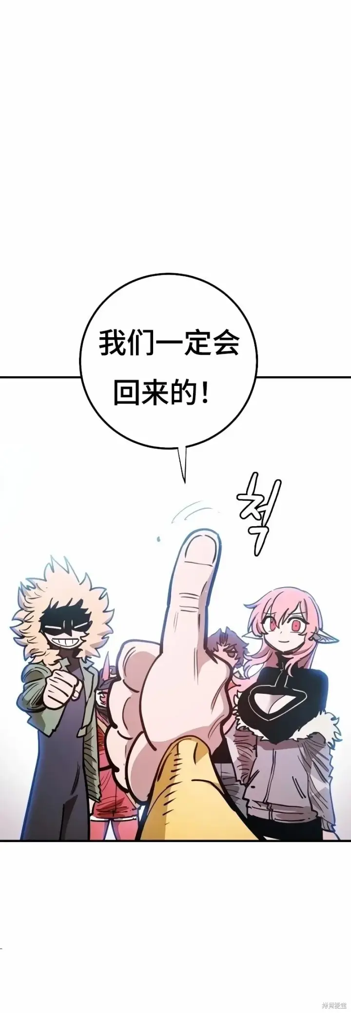 《被迫成为玩家》第223话图61