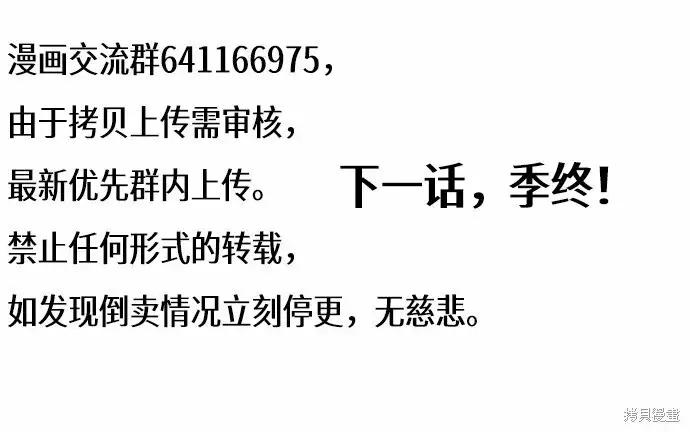 《被迫成为玩家》第223话图64