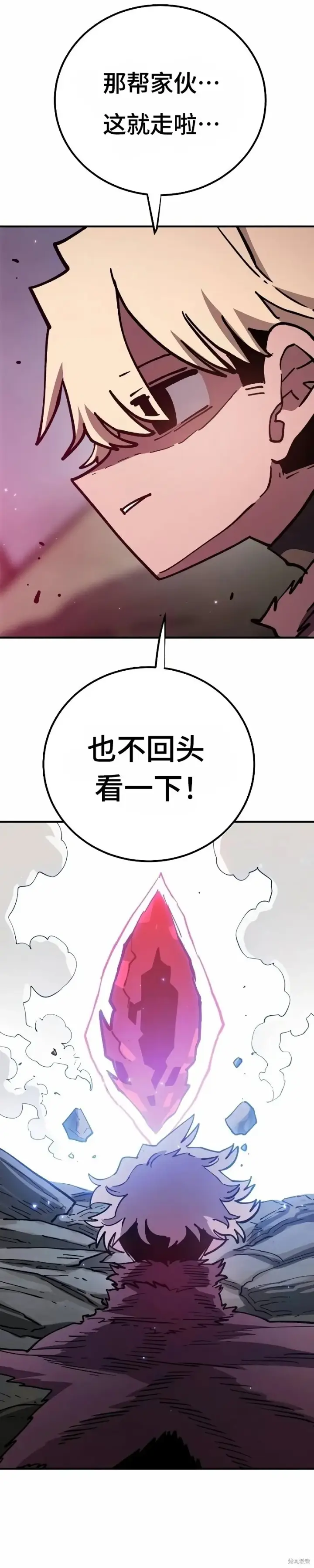 《被迫成为玩家》第223话图66