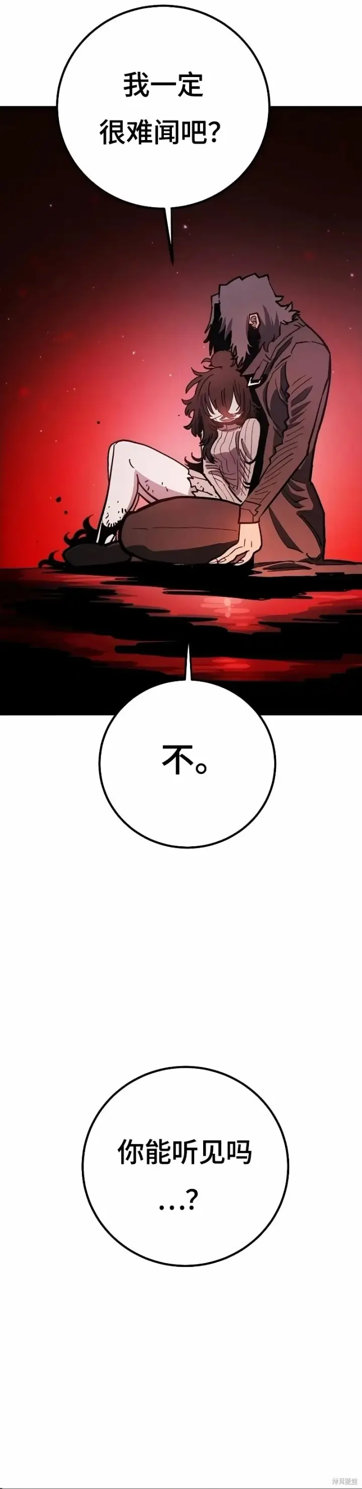 《被迫成为玩家》第223话图7