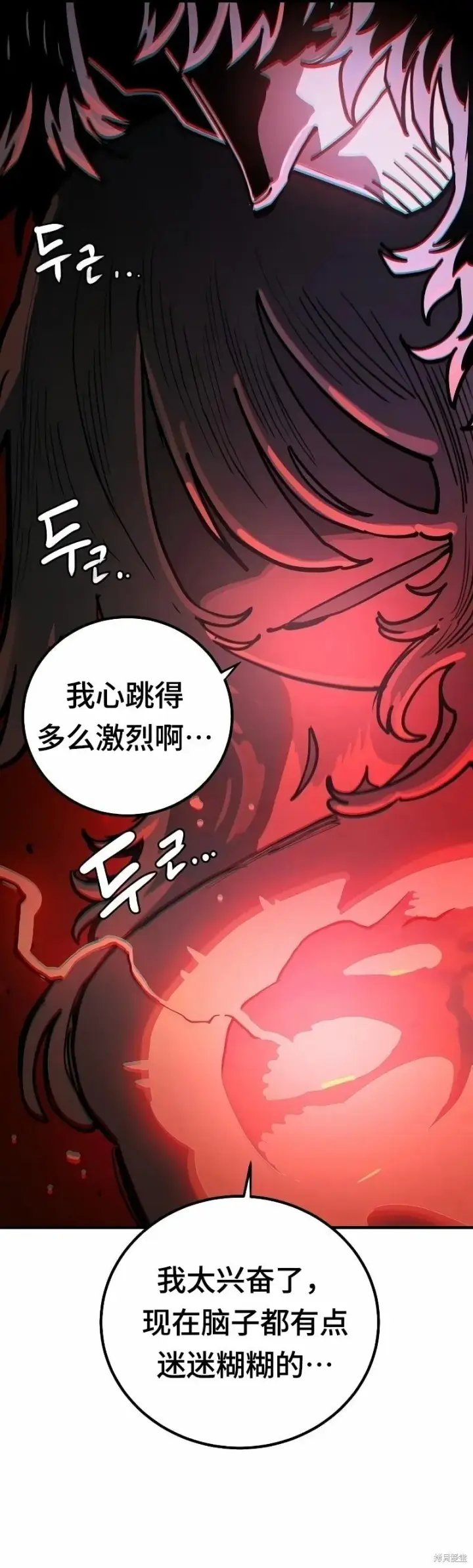 《被迫成为玩家》第223话图8