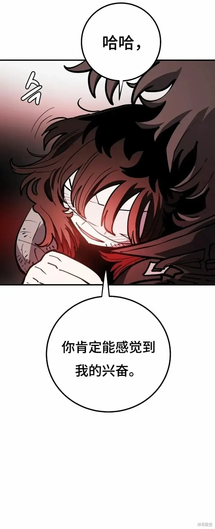 《被迫成为玩家》第223话图9