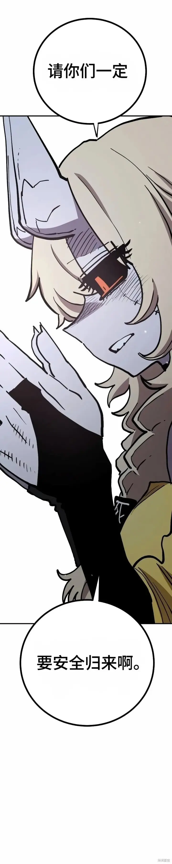 漫画《被迫成为玩家》第224话第14张图