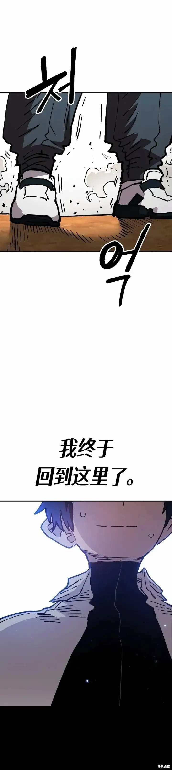 漫画《被迫成为玩家》第224话第15张图