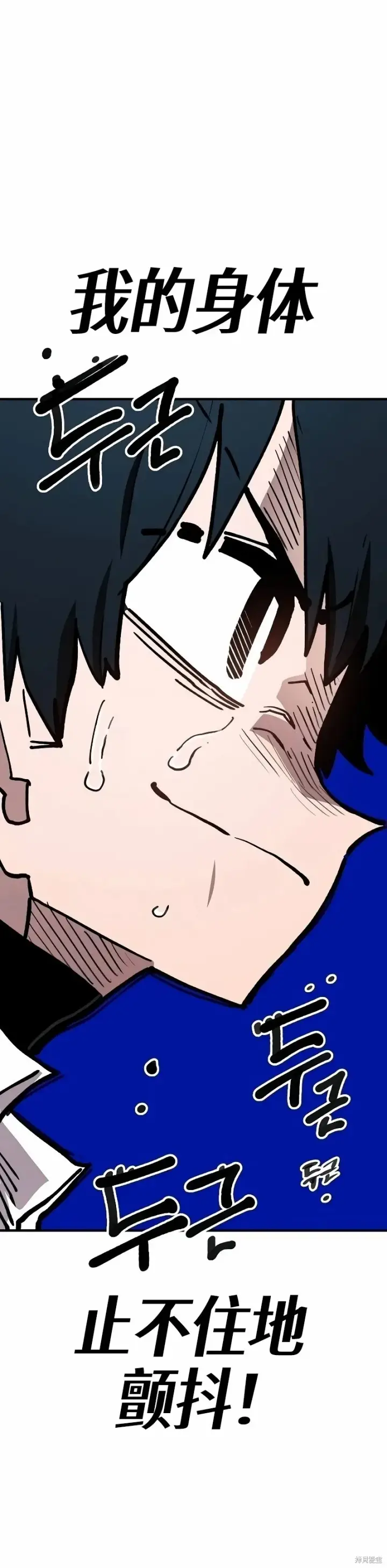 漫画《被迫成为玩家》第224话第17张图