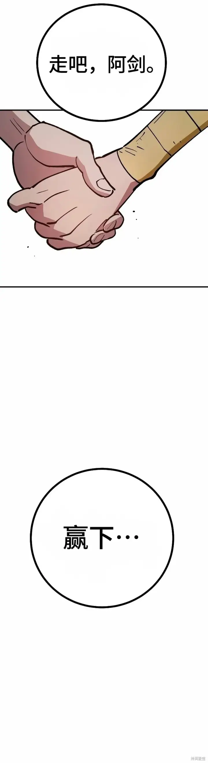 漫画《被迫成为玩家》第224话第18张图