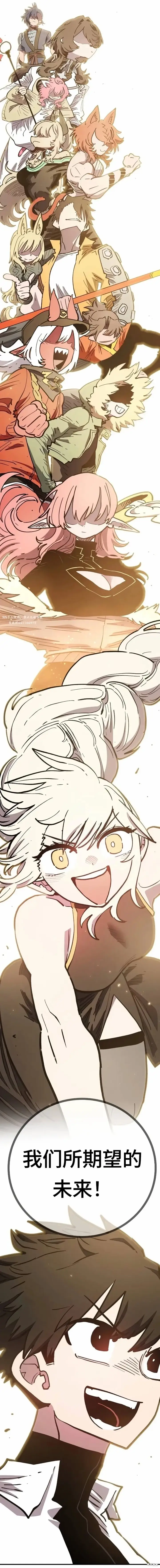 漫画《被迫成为玩家》第224话第19张图