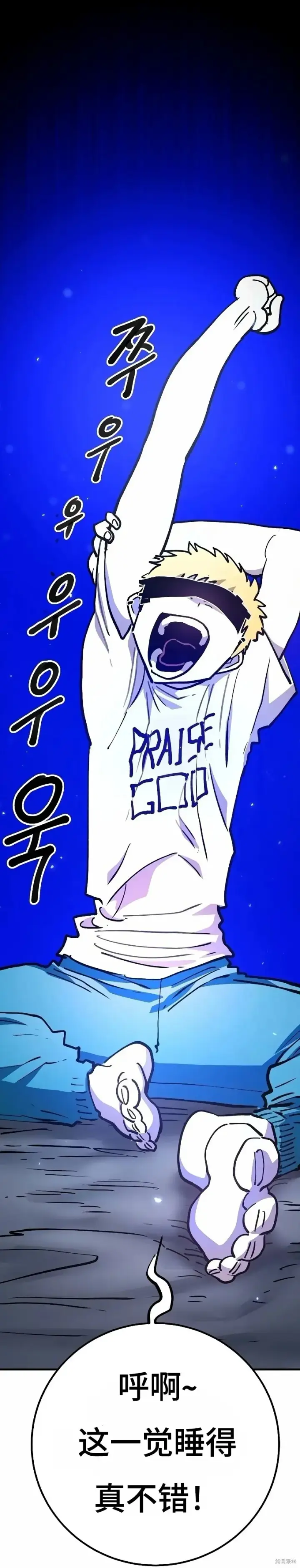 漫画《被迫成为玩家》第224话第21张图