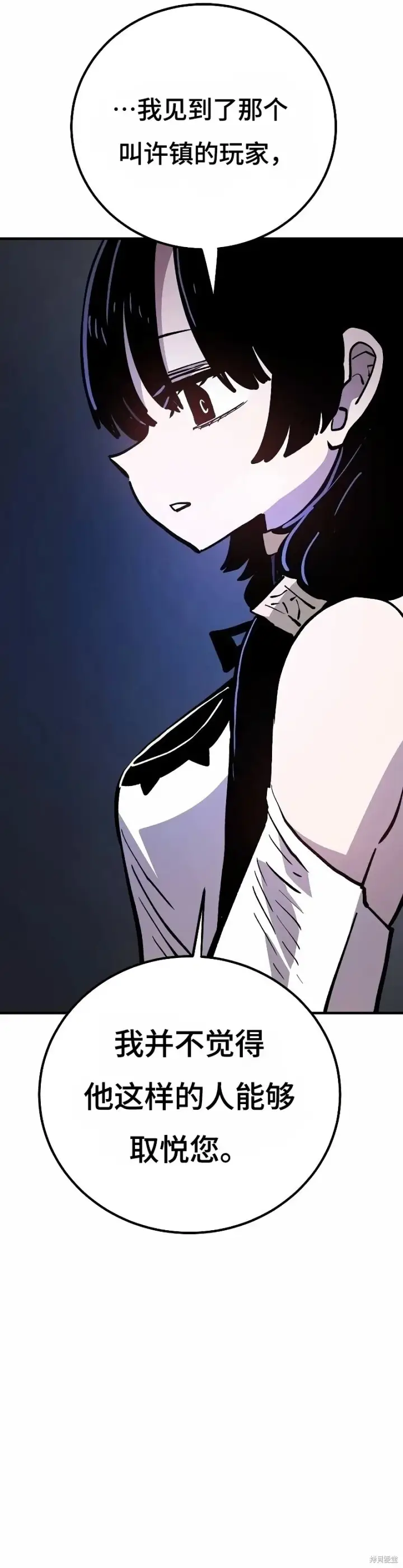 漫画《被迫成为玩家》第224话第23张图