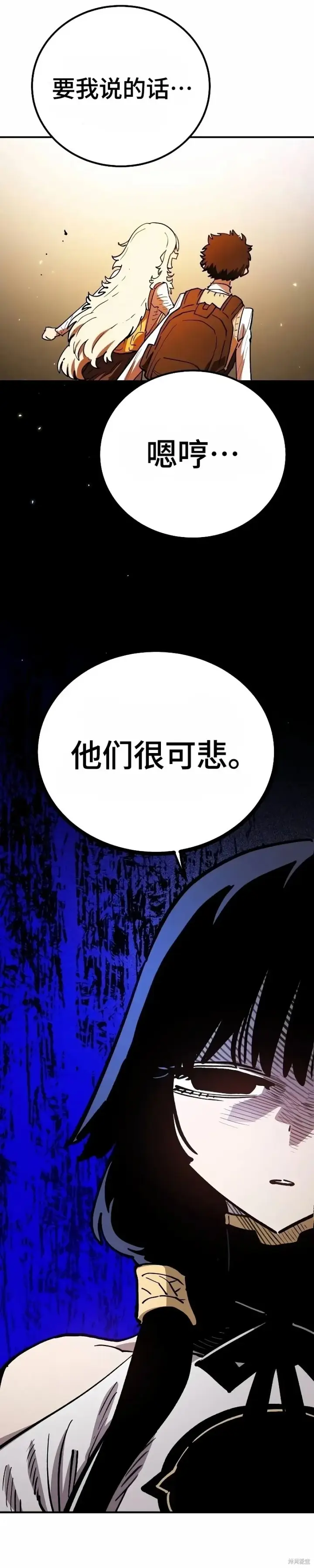 漫画《被迫成为玩家》第224话第24张图