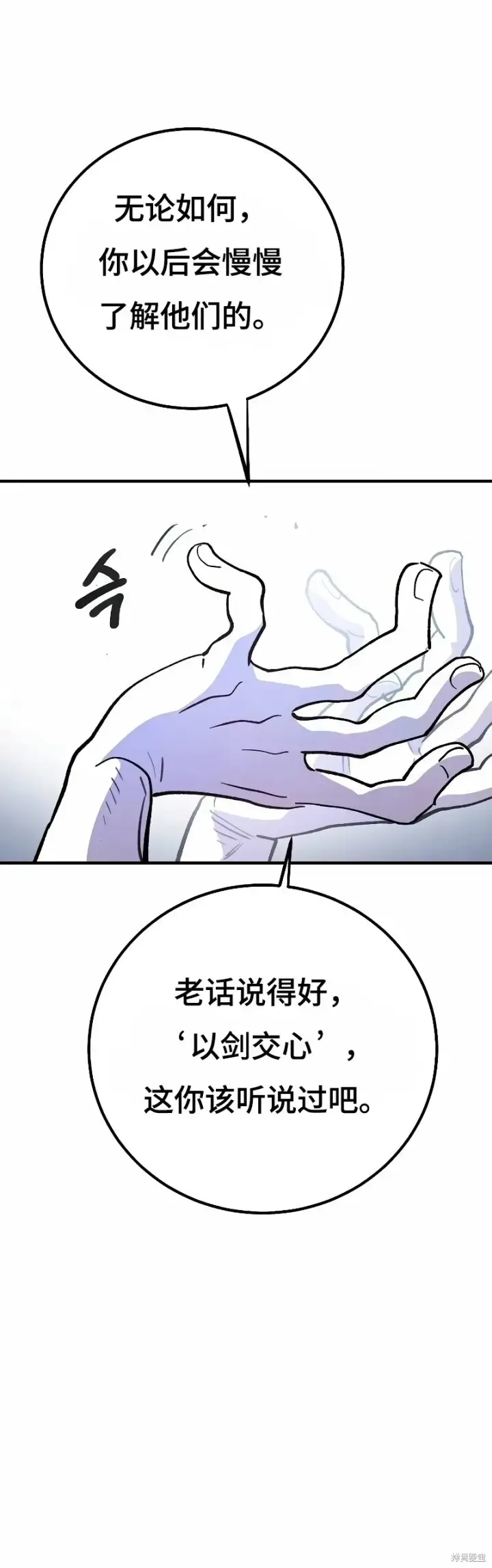 漫画《被迫成为玩家》第224话第27张图