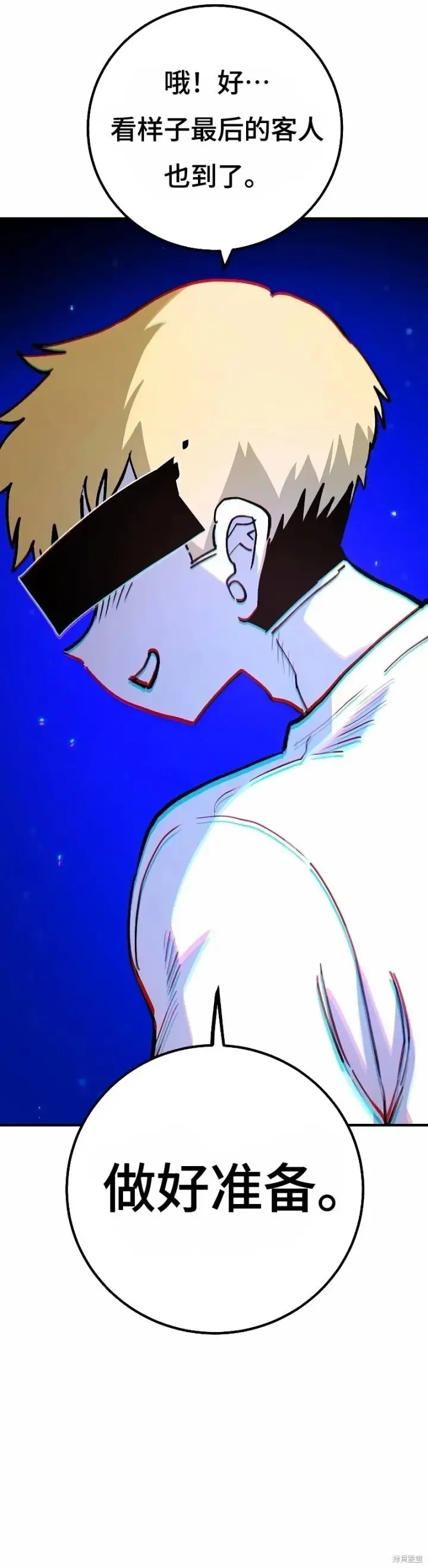 漫画《被迫成为玩家》第224话第28张图