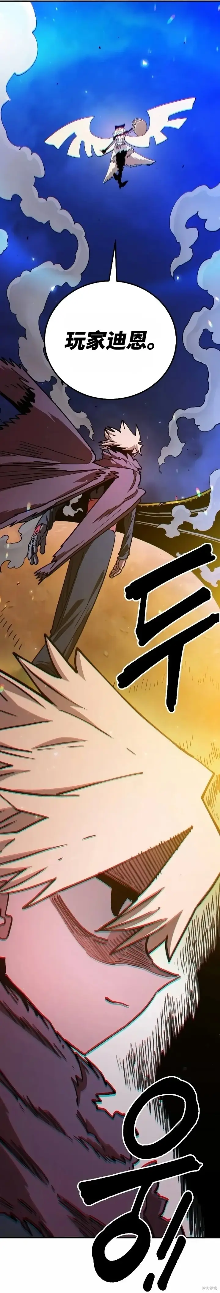 漫画《被迫成为玩家》第224话第30张图