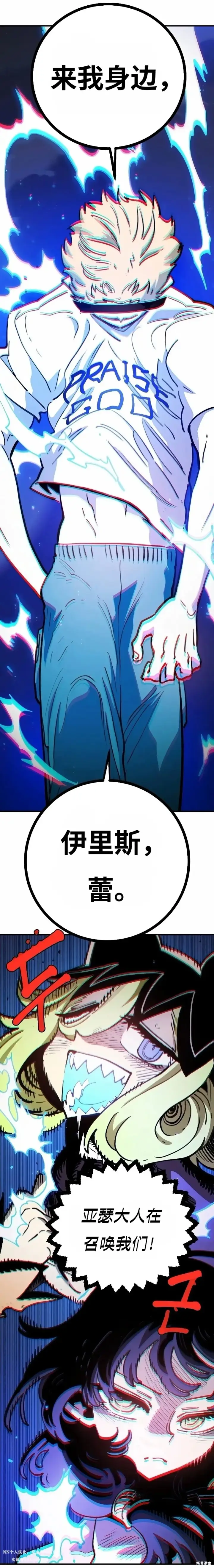 漫画《被迫成为玩家》第224话第32张图