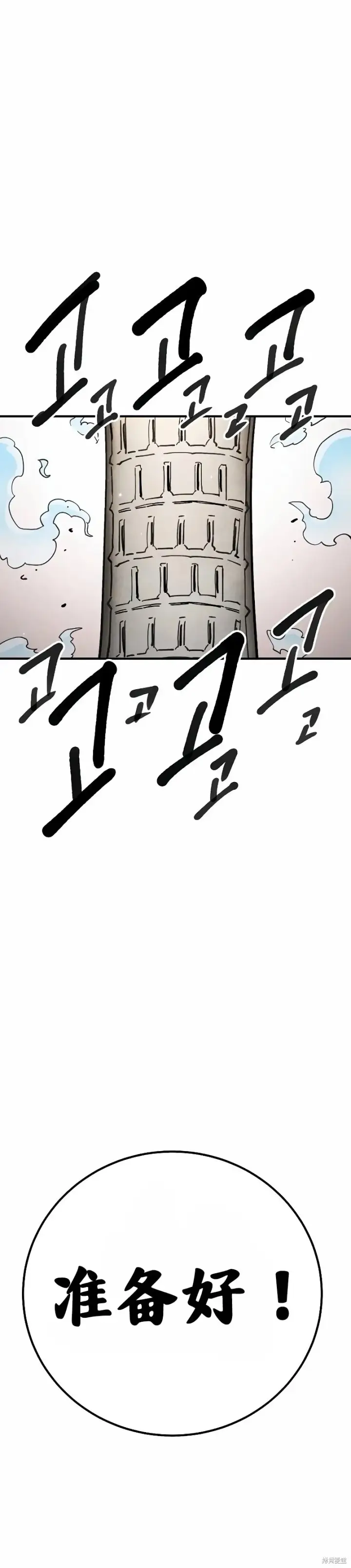 漫画《被迫成为玩家》第224话第35张图
