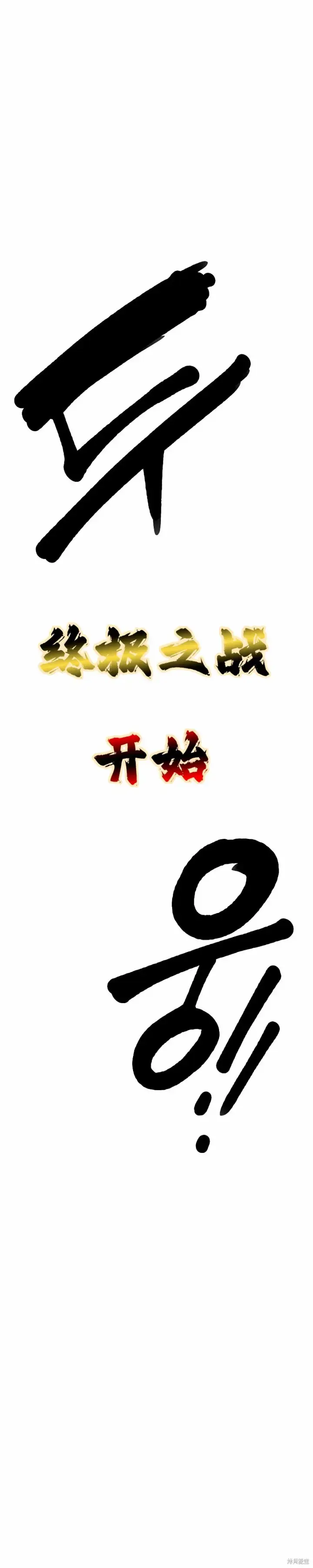 漫画《被迫成为玩家》第224话第48张图