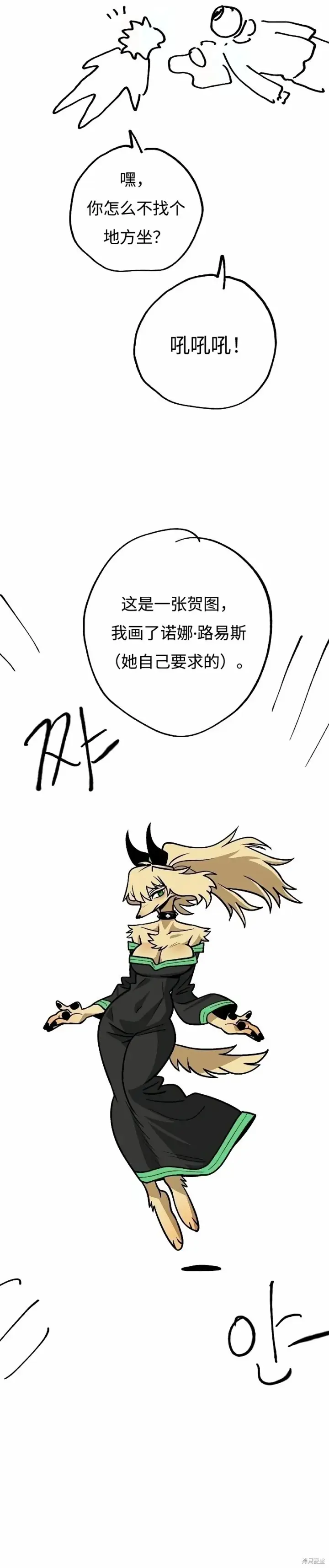漫画《被迫成为玩家》第224话第51张图