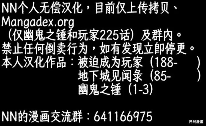 漫画《被迫成为玩家》第225话第101张图