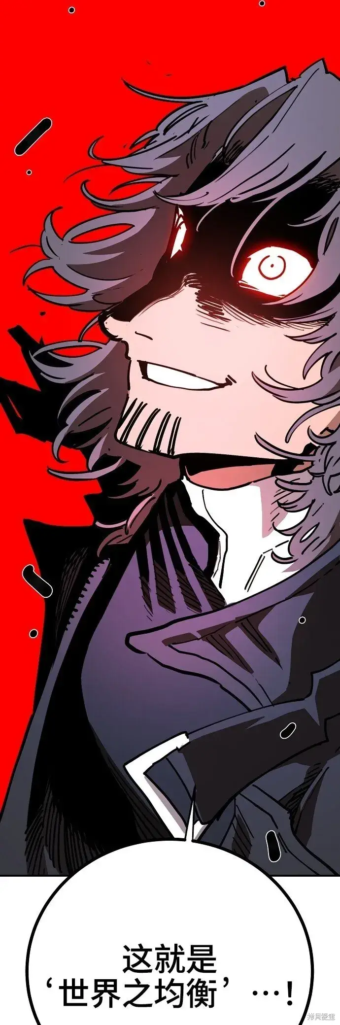 漫画《被迫成为玩家》第225话第13张图
