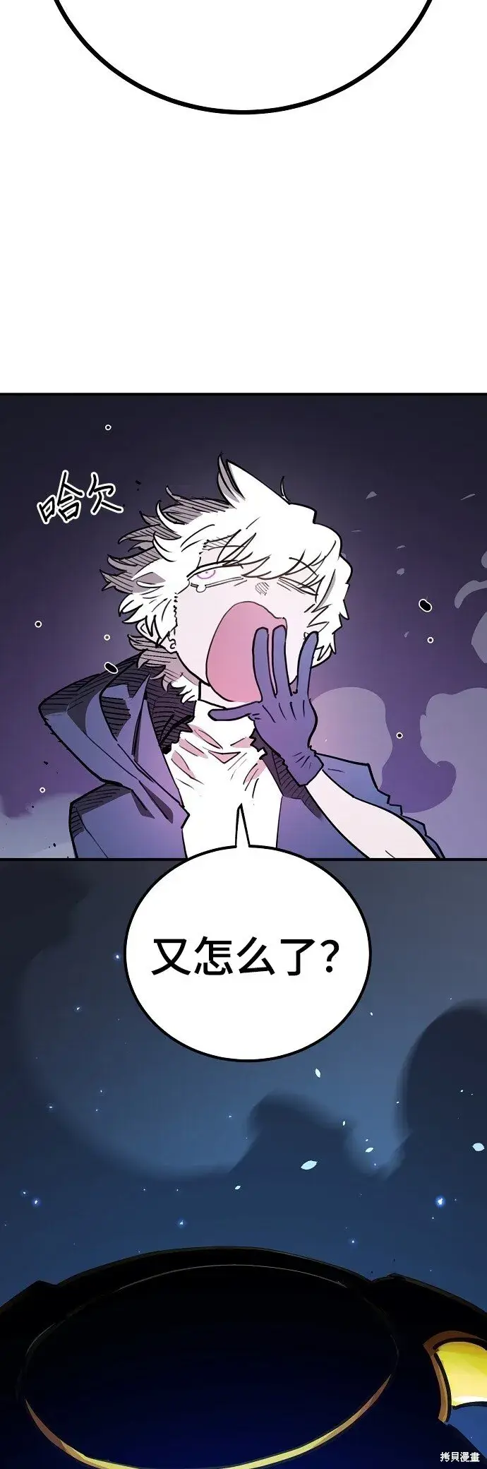 漫画《被迫成为玩家》第225话第14张图