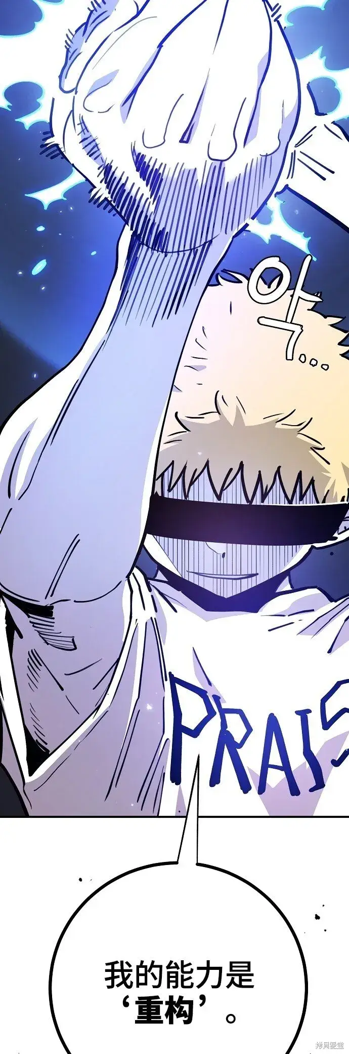 漫画《被迫成为玩家》第225话第16张图