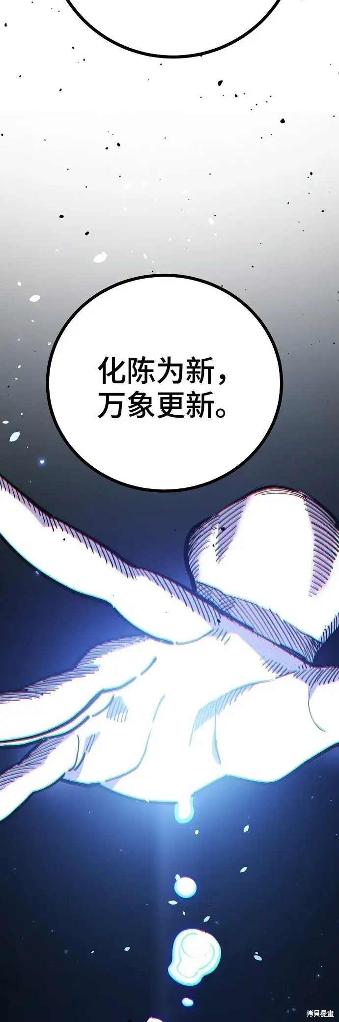 漫画《被迫成为玩家》第225话第17张图
