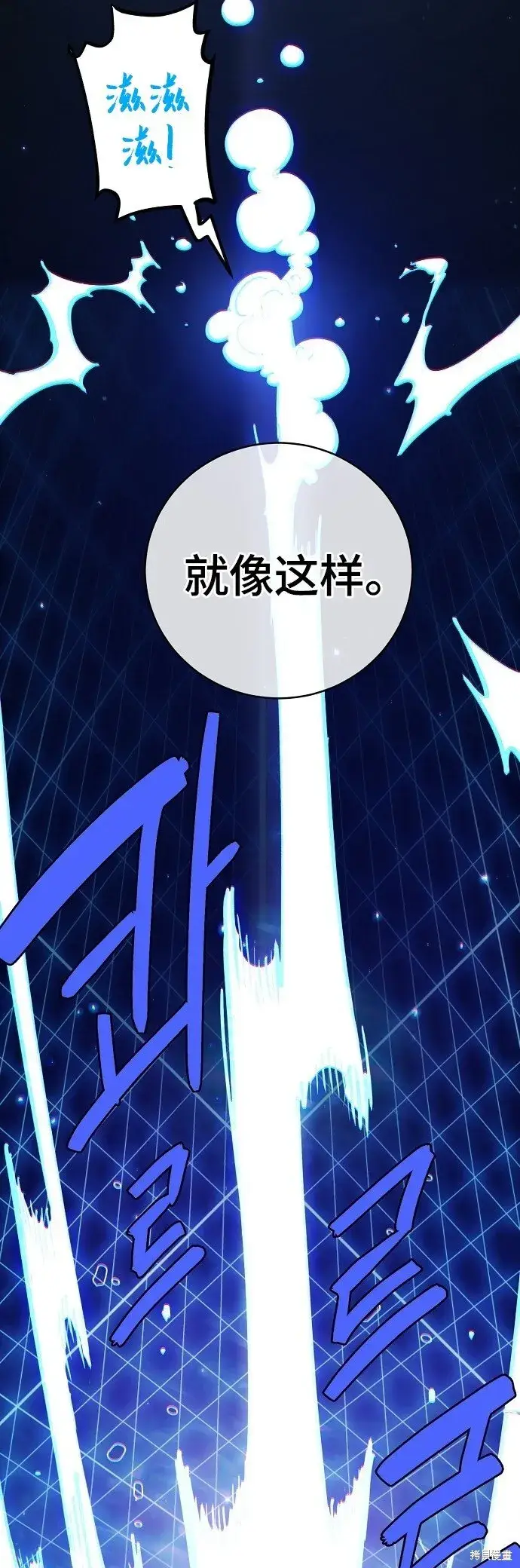 漫画《被迫成为玩家》第225话第18张图
