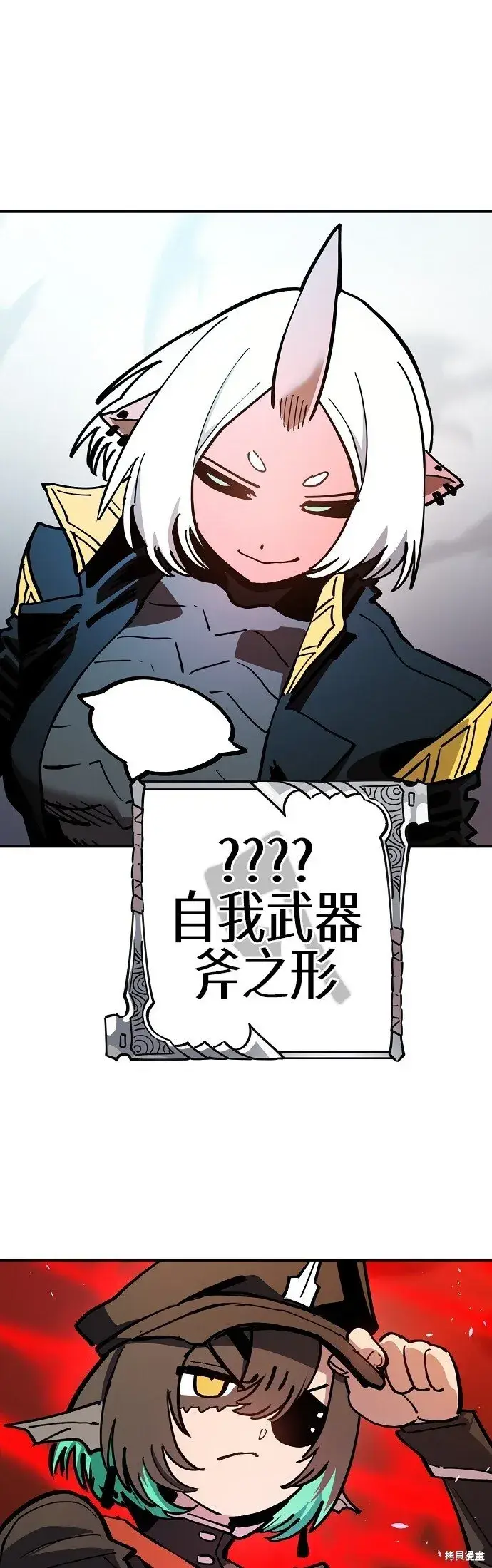 漫画《被迫成为玩家》第225话第22张图