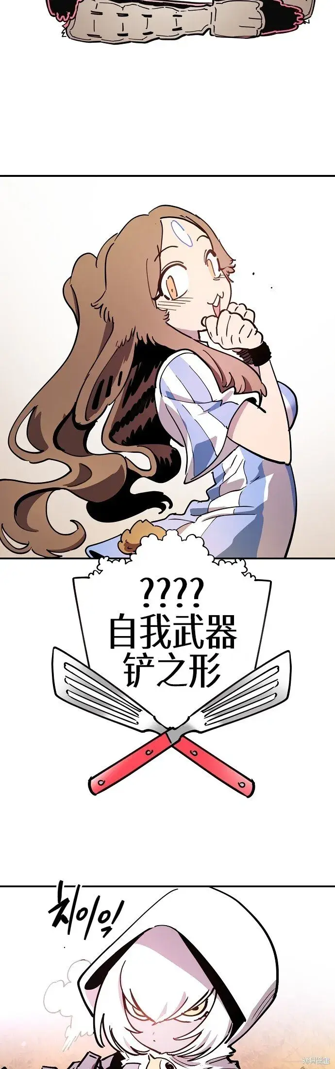 漫画《被迫成为玩家》第225话第24张图