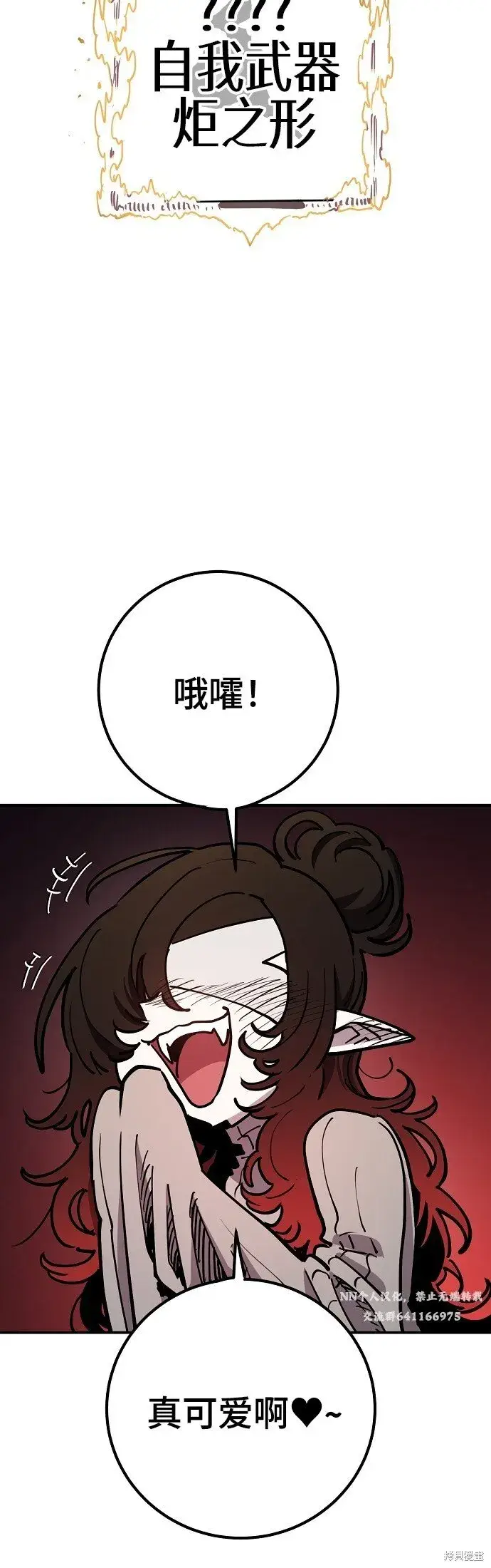 漫画《被迫成为玩家》第225话第26张图