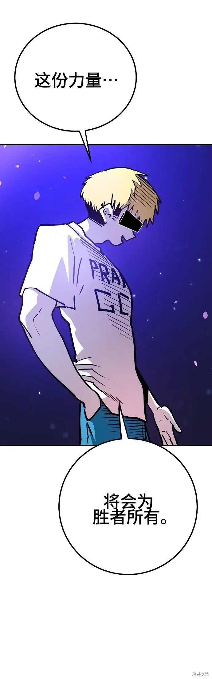 漫画《被迫成为玩家》第225话第29张图