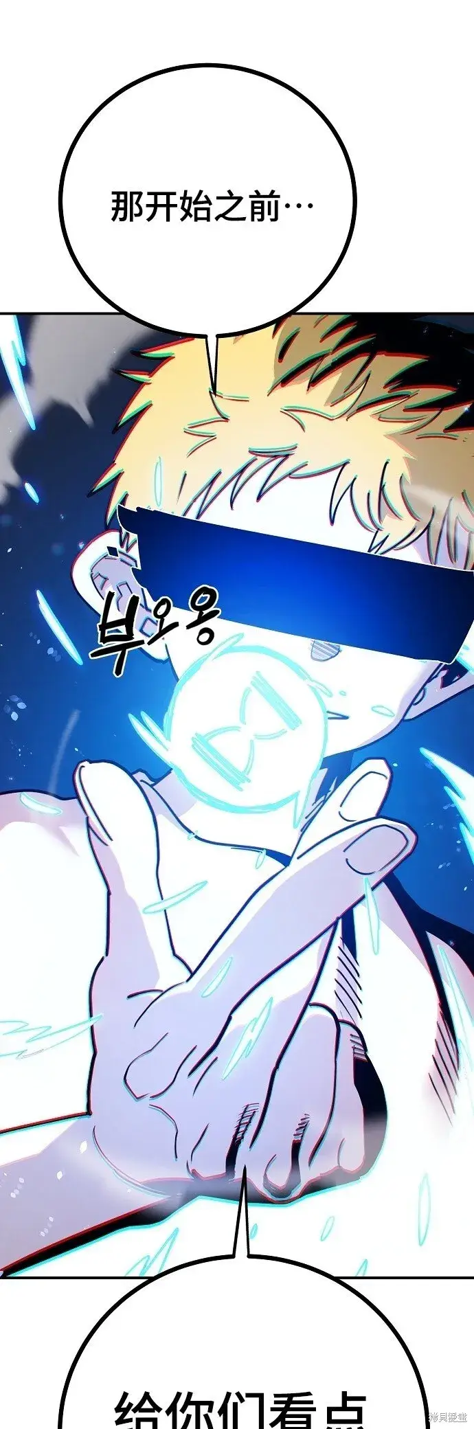 漫画《被迫成为玩家》第225话第3张图