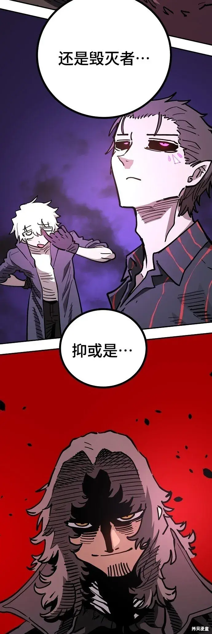 漫画《被迫成为玩家》第225话第31张图