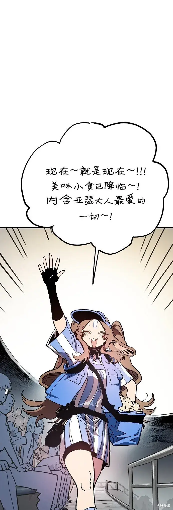 漫画《被迫成为玩家》第225话第37张图