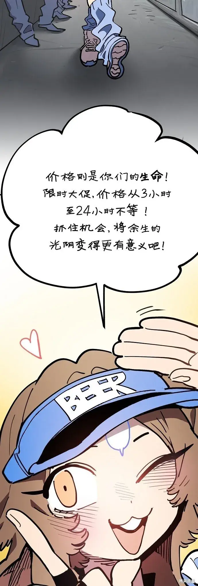 漫画《被迫成为玩家》第225话第38张图