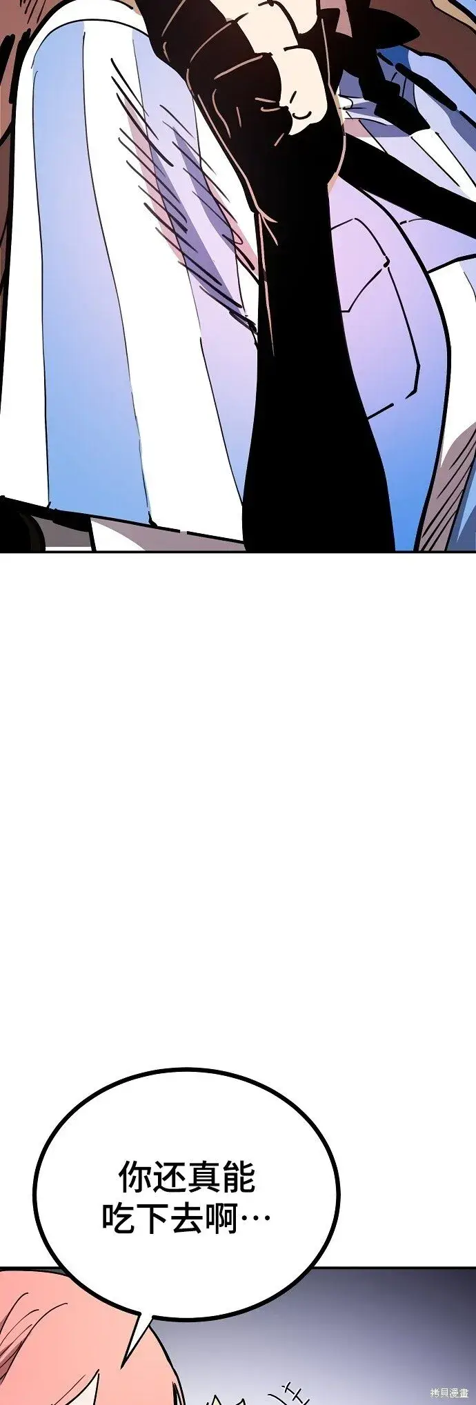 漫画《被迫成为玩家》第225话第39张图