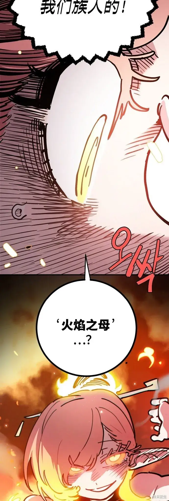 漫画《被迫成为玩家》第225话第46张图