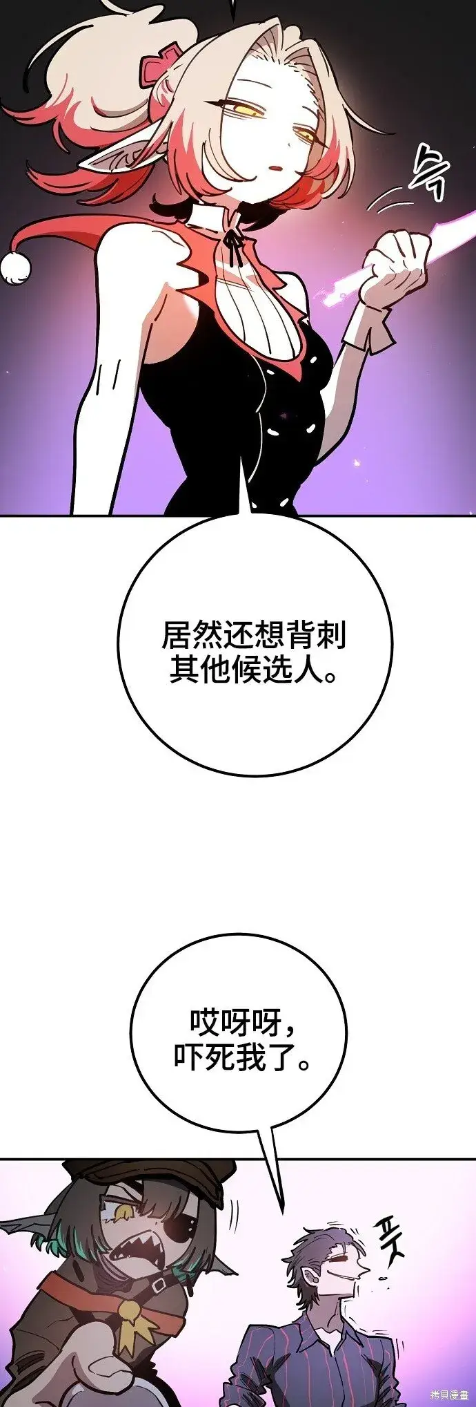 漫画《被迫成为玩家》第225话第58张图