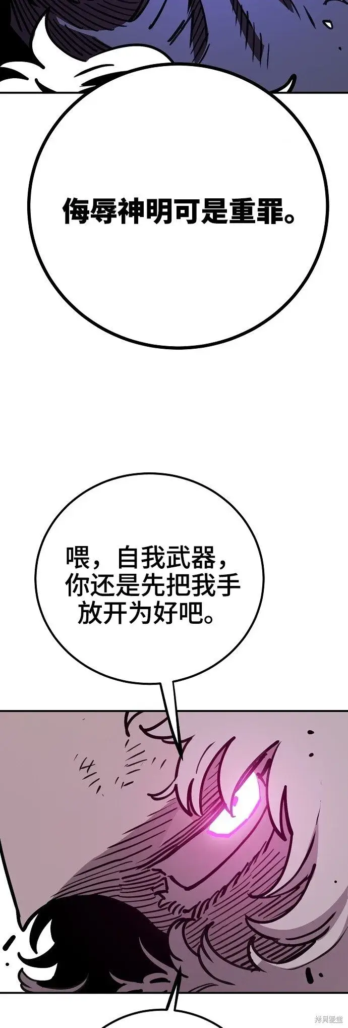 漫画《被迫成为玩家》第225话第61张图