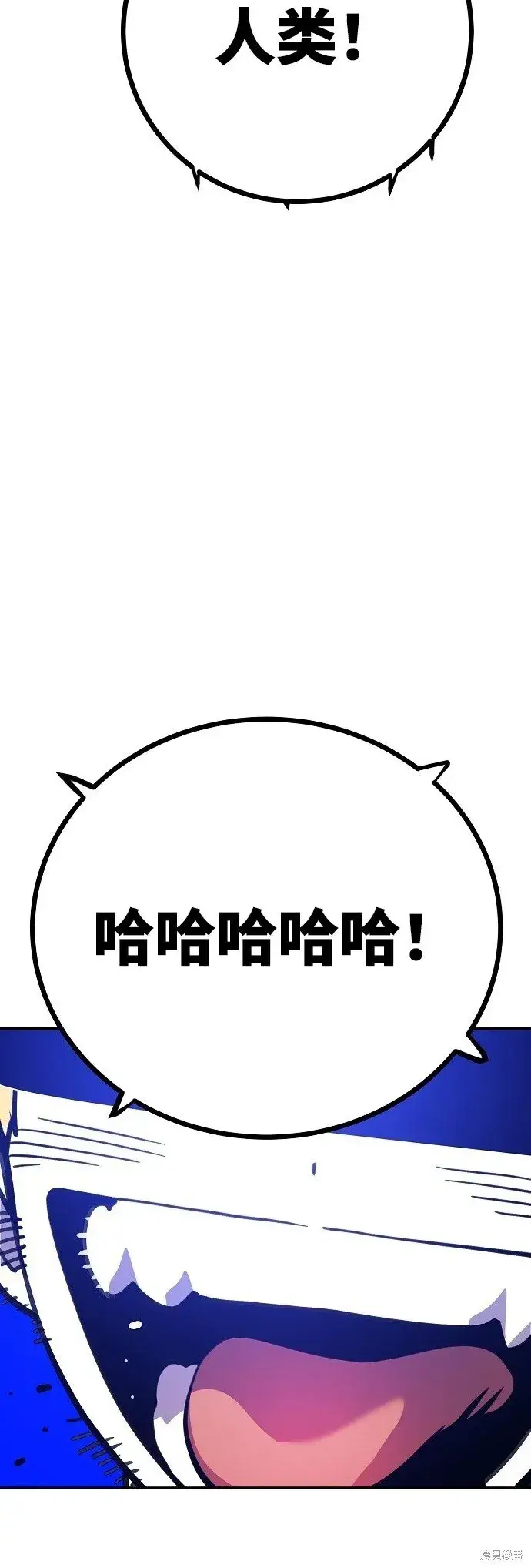 漫画《被迫成为玩家》第225话第63张图