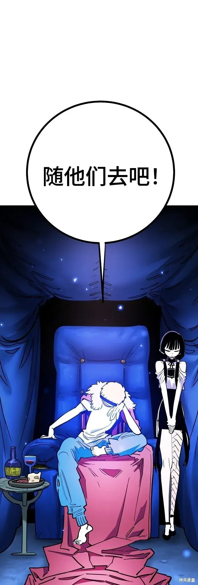 漫画《被迫成为玩家》第225话第64张图