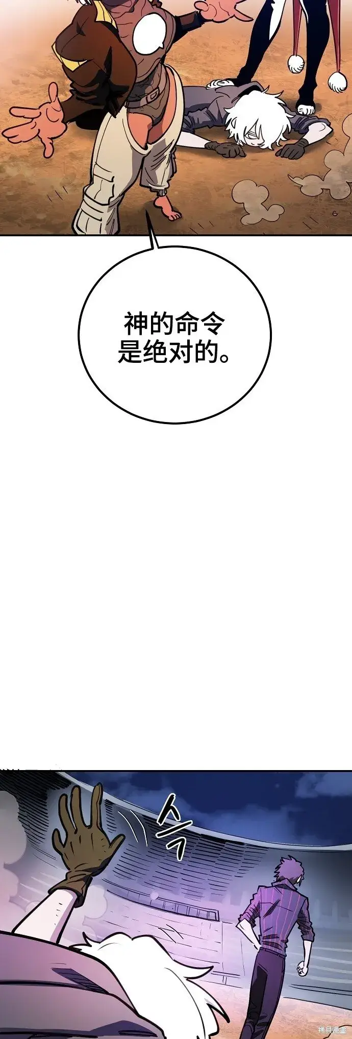 漫画《被迫成为玩家》第225话第66张图