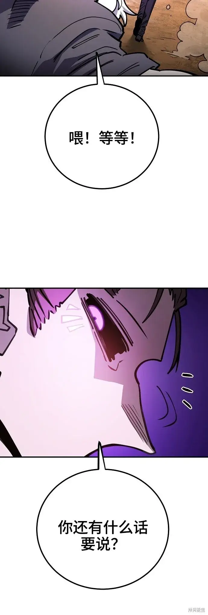 漫画《被迫成为玩家》第225话第67张图