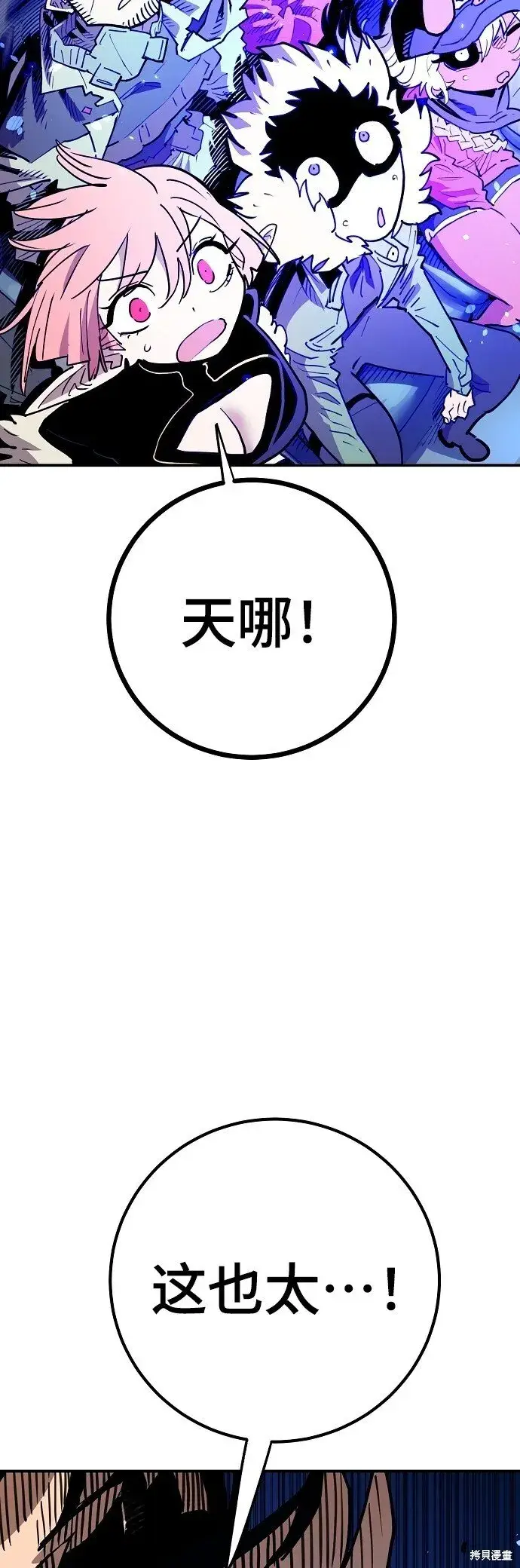 漫画《被迫成为玩家》第225话第7张图