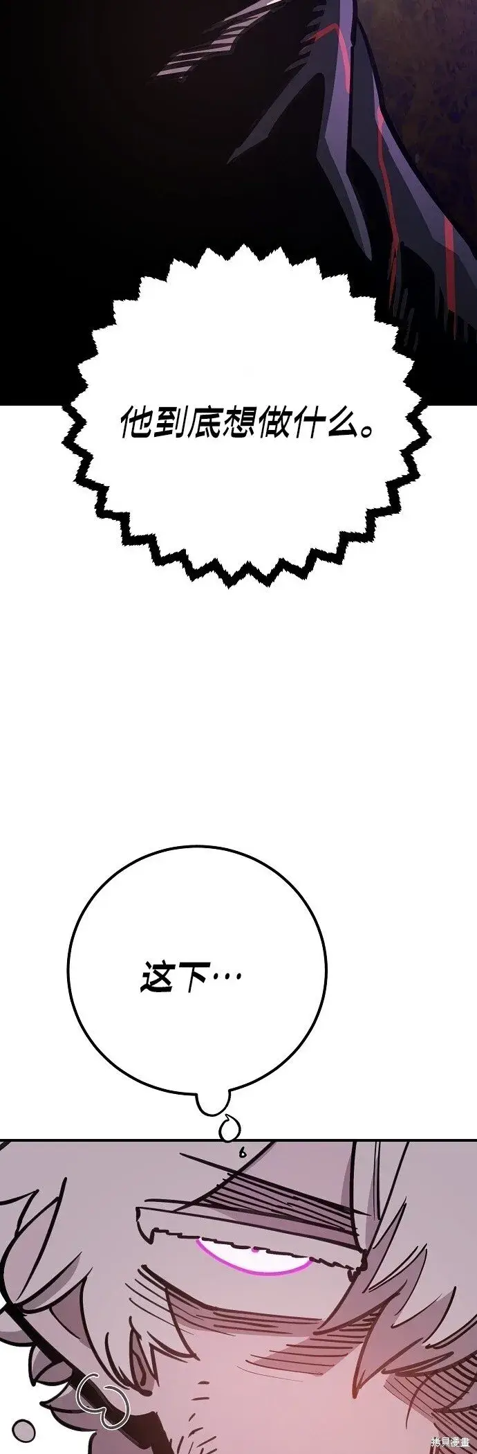 漫画《被迫成为玩家》第225话第71张图