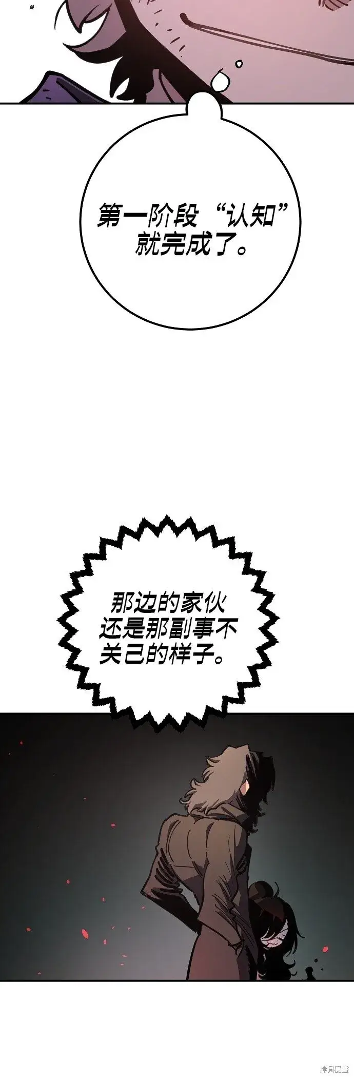 漫画《被迫成为玩家》第225话第72张图